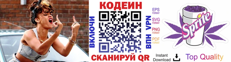 Кодеин напиток Lean (лин)  Мирный 