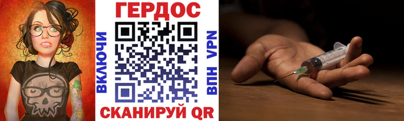 Героин герыч закладка Мирный